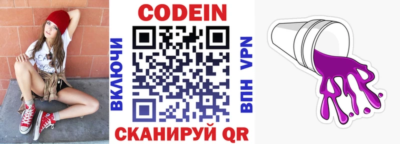 гидра рабочий сайт  даркнет сайт  Ковылкино  Codein Purple Drank 