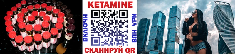Кетамин ketamine Ковылкино