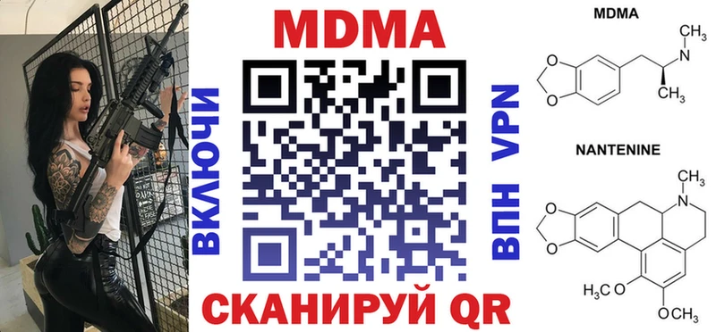 MDMA молли  купить закладку  Ковылкино 